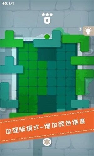 百变魔方截图