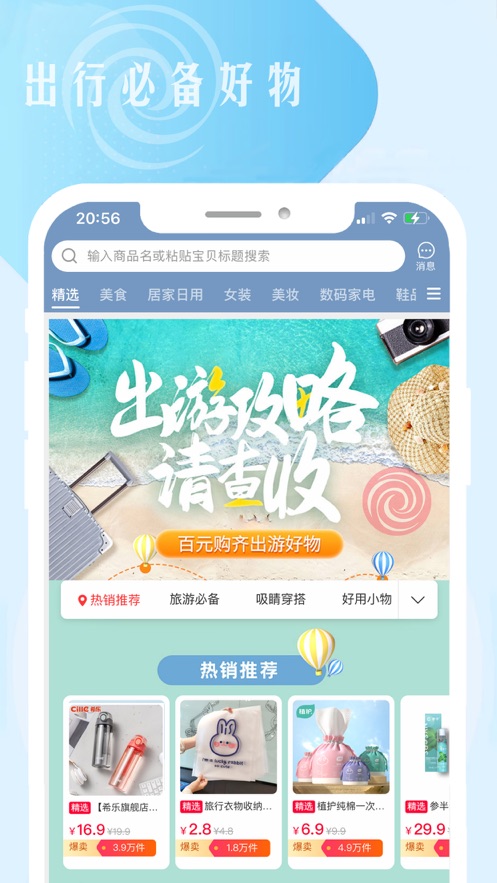 黑域神券截图