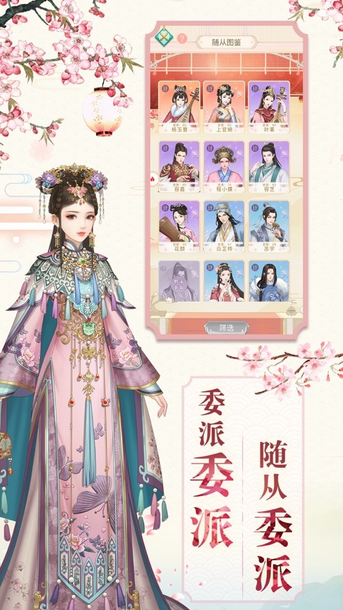 故梦江山截图