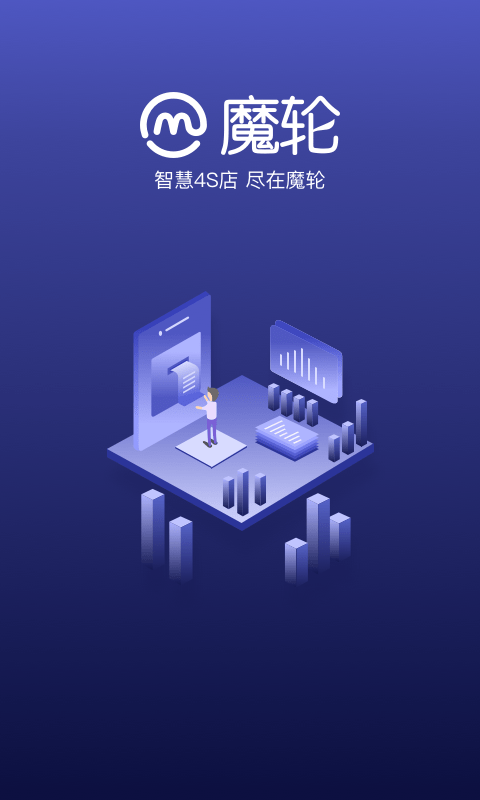 魔轮截图