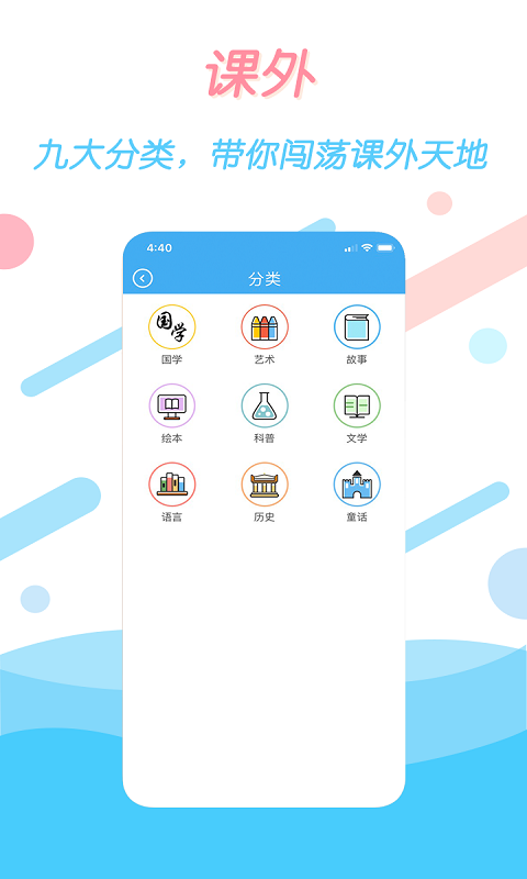 学多多截图