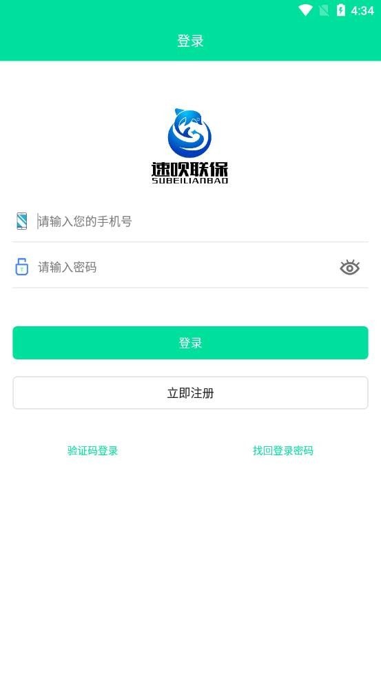 速呗联保截图
