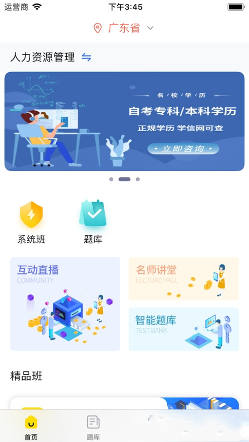 易考学截图