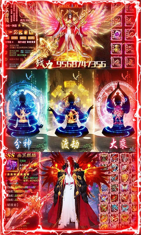 倩女封神截图