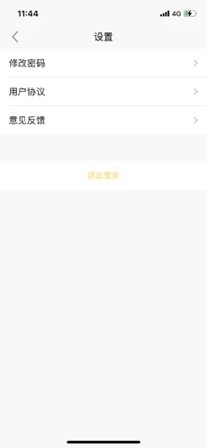九天星座截图