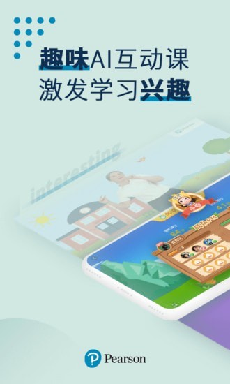 培生教学盒子截图