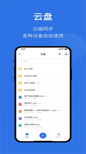 英飞截图