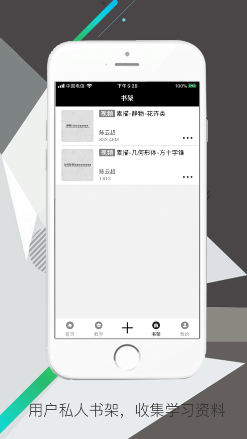 学画君截图