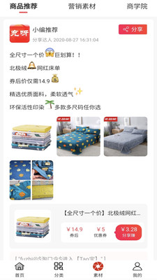 充呀网截图