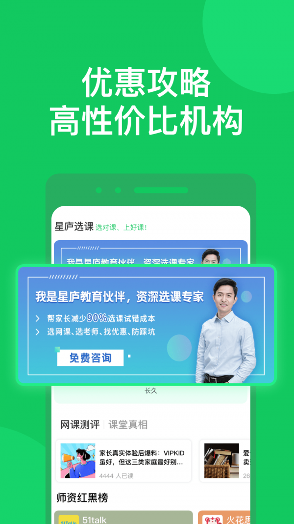 星庐选课截图