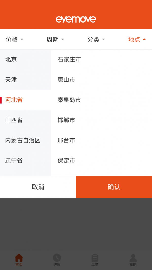 壹师傅截图