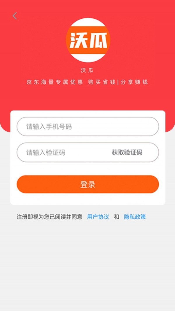 沃瓜截图