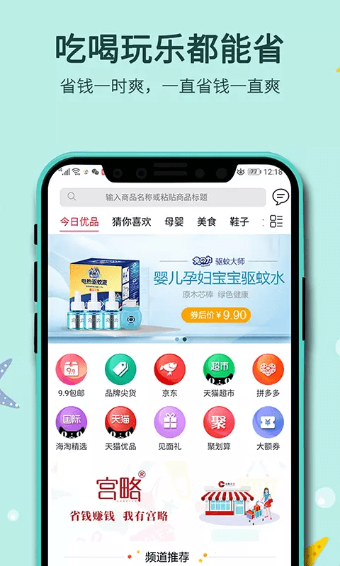 宫略截图