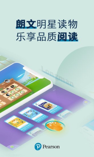 培生教学盒子截图