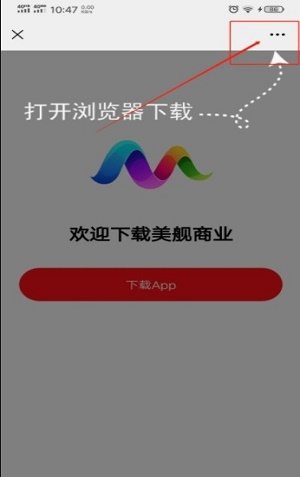 美舰商业截图