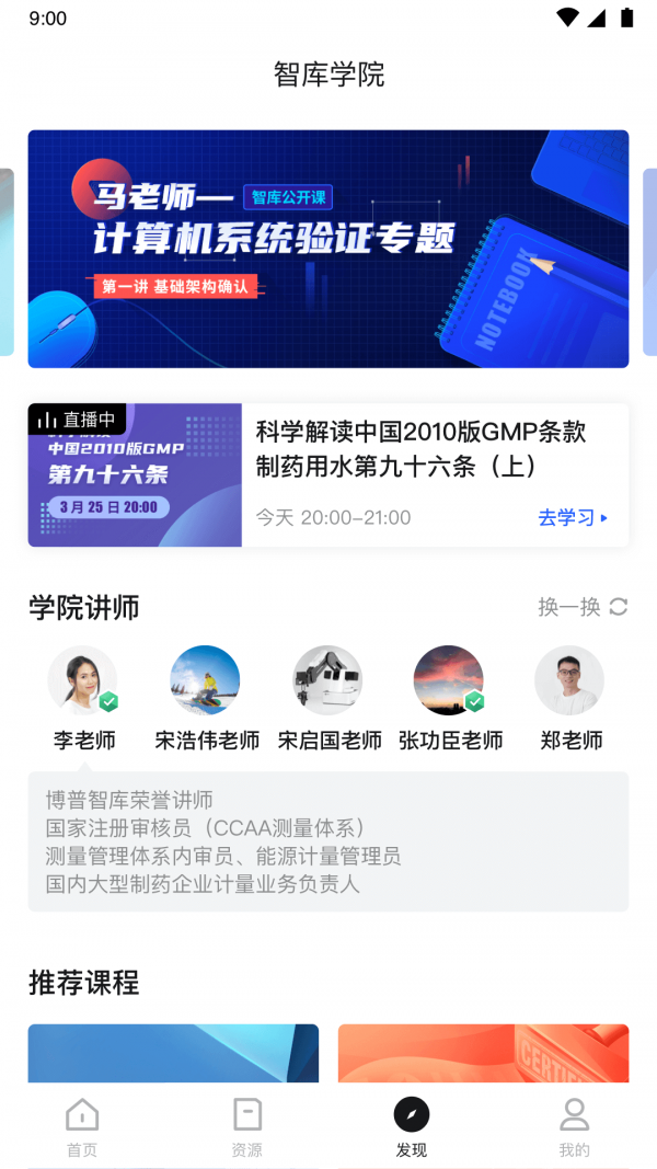 博普智库截图