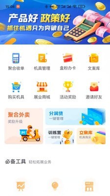 盒粉之家pro截图