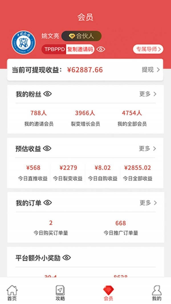 沃瓜截图