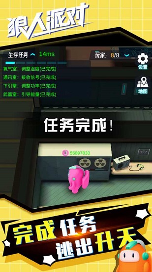 狼人派对截图