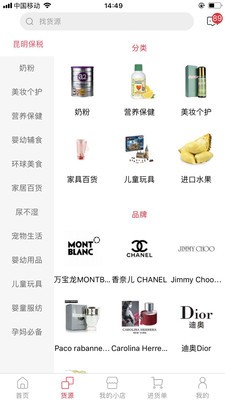 爱牧瑞截图