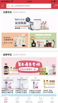 爱牧瑞截图