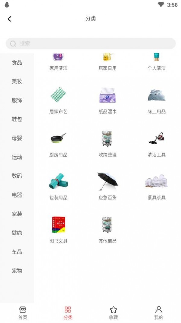 老店长商城截图