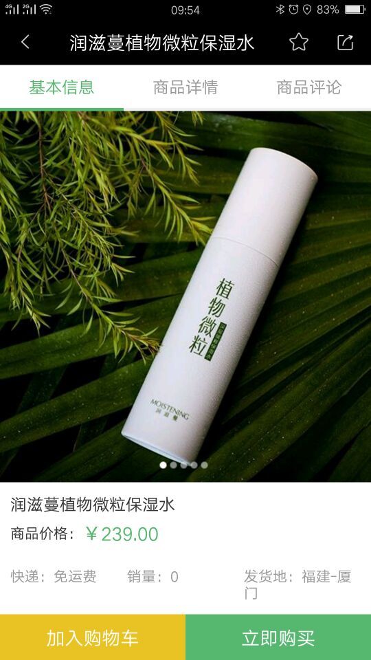 绿业生活截图