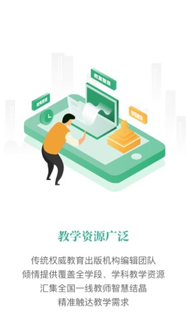 纬才教育截图