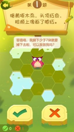 拼图寻鸟之旅截图