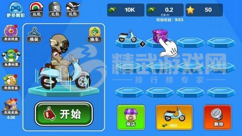 车技挑战赛