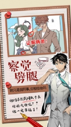你居然怀疑我截图