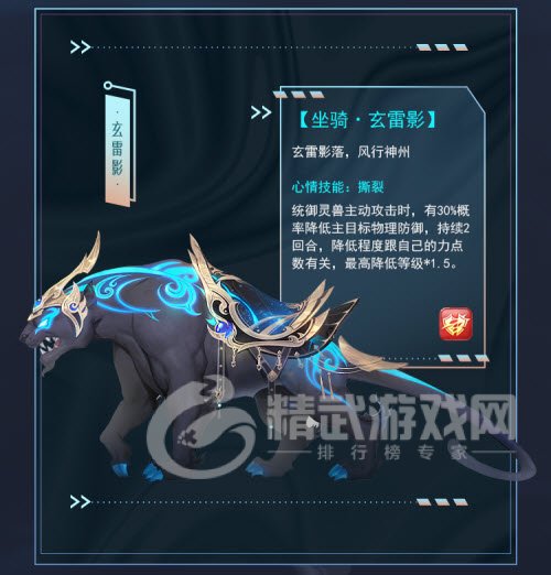 梦幻新诛仙神兽小灰培养攻略