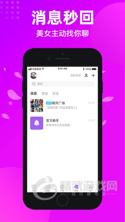 配配交友