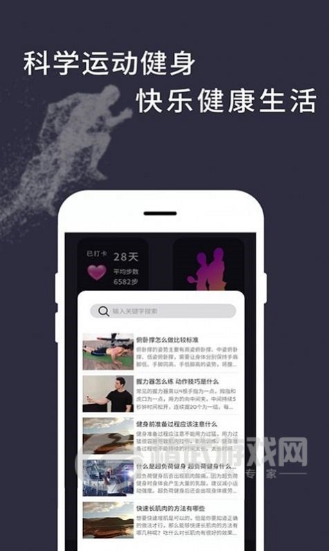 运动天天计步