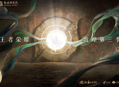 王者荣耀貂蝉敦煌皮肤特效怎么样 王者荣耀貂蝉敦煌皮肤介绍