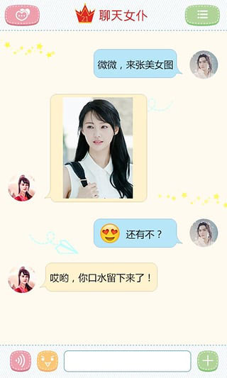 聊天女仆