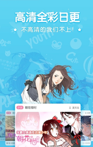 百度漫画