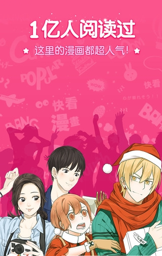 百度漫画截图