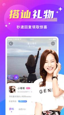 本地陌交友