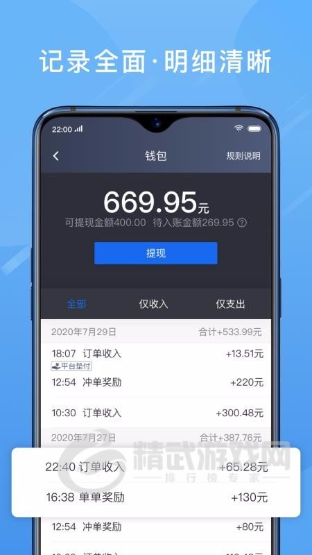 单多多助手