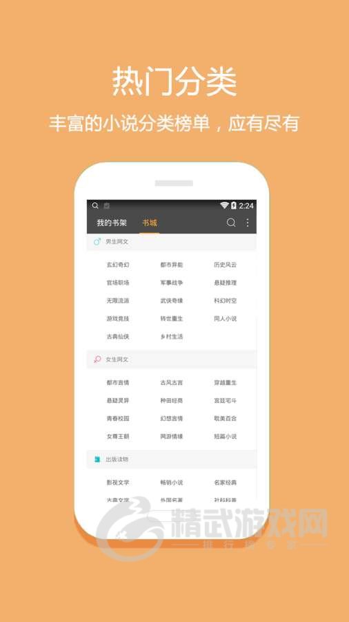 微微免费小说