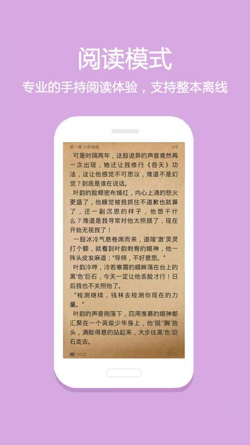 微微免费小说截图