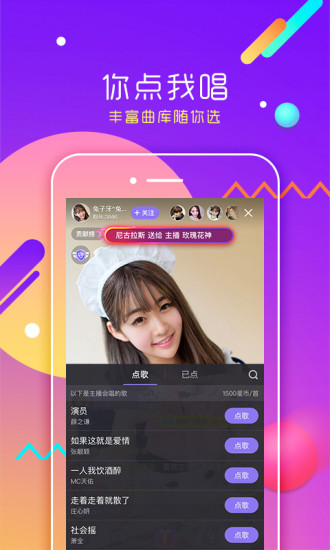 红颜直播截图