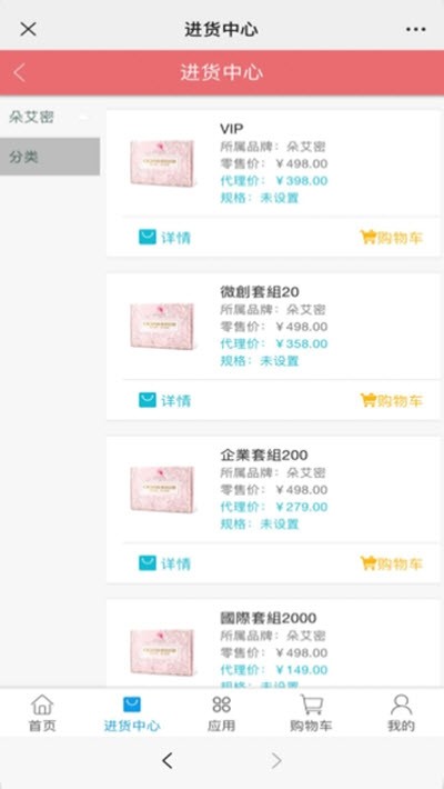 朵艾密截图
