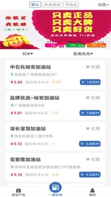 biubiu车主截图