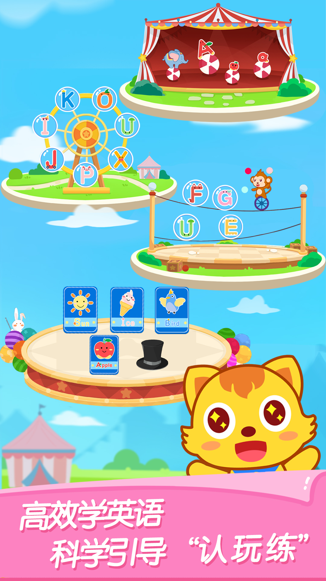 猫小帅ABC截图