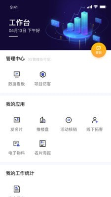 数智案场截图