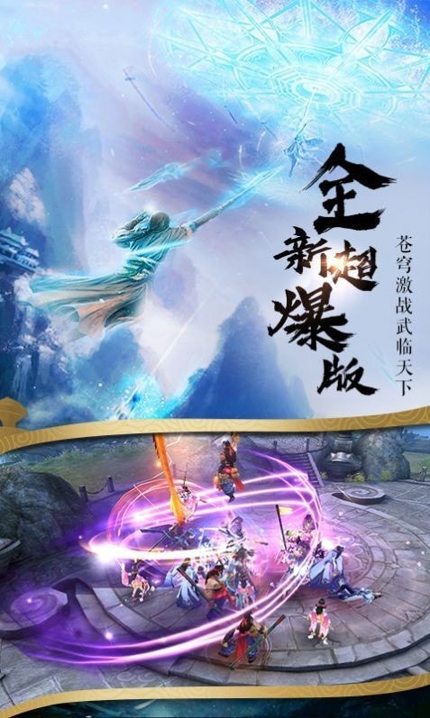 镇魂天尊截图