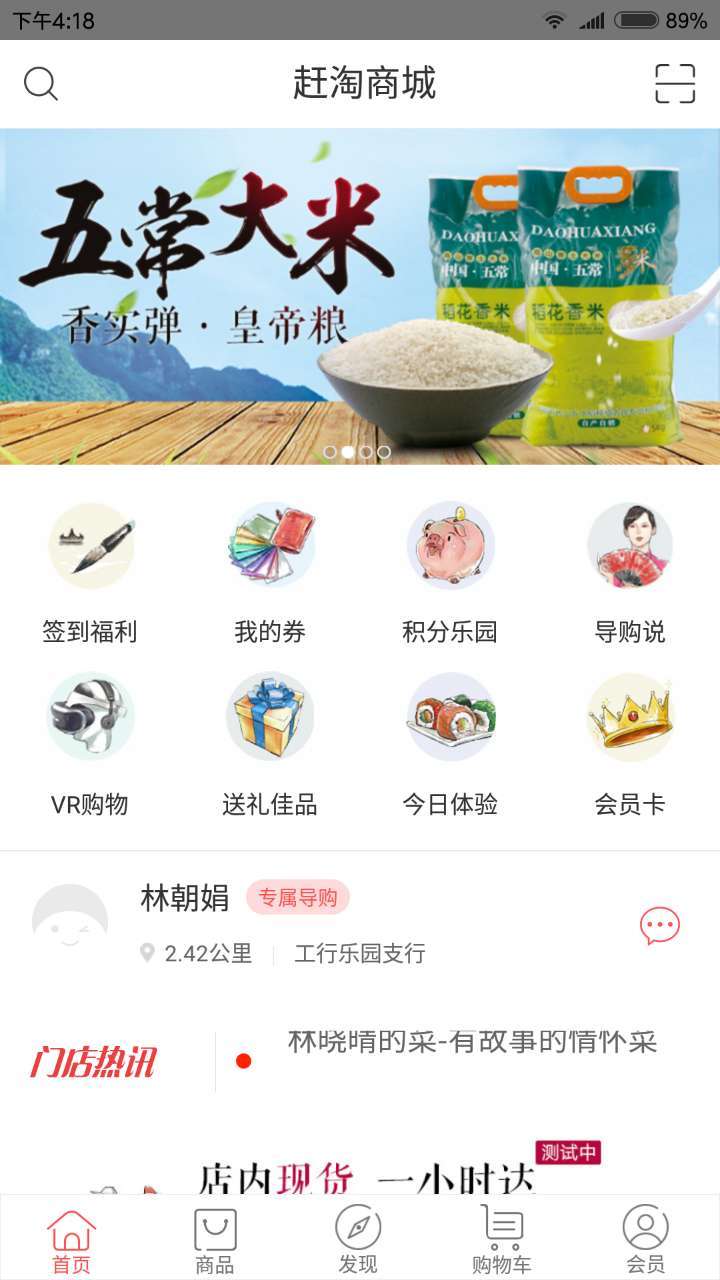 赶淘截图