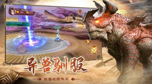 山海有异兽截图